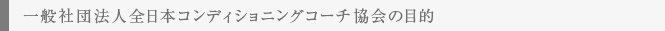 ʎВc@lNCCAq[}Y̖ړI