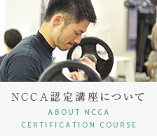NCCAFuɂ